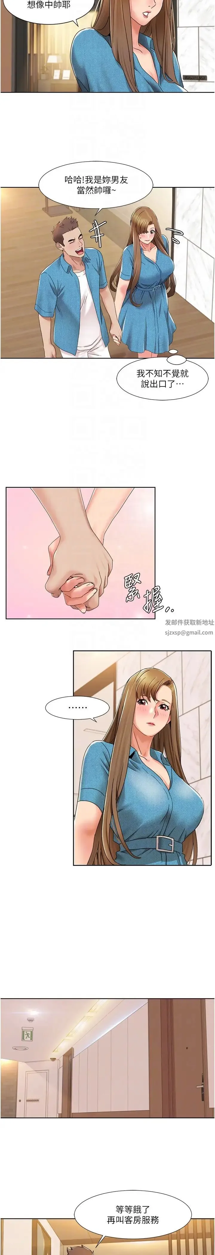 我的性福剧本 - 第12話-熟練擺動腰部的朋友女友 - page 10