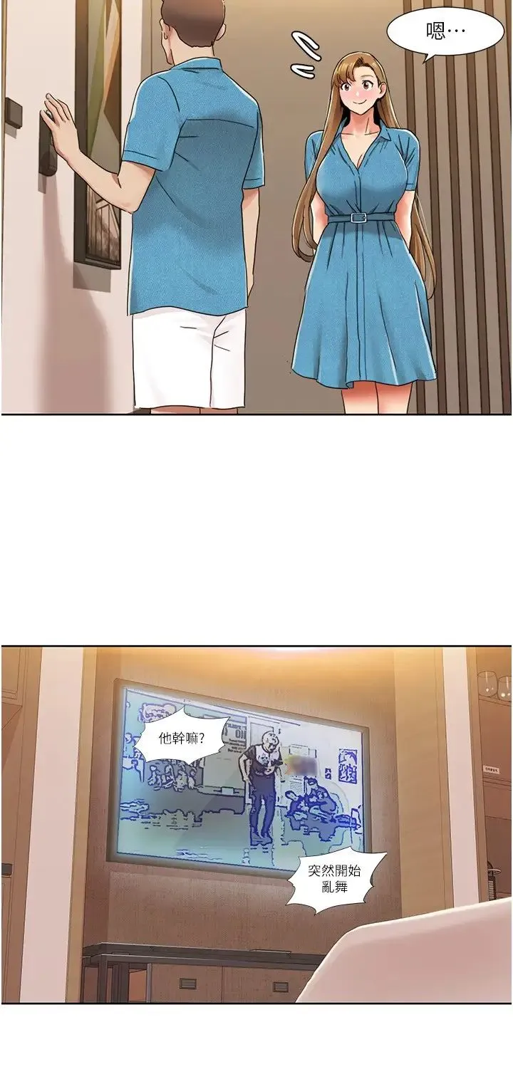 我的性福剧本 - 第12話-熟練擺動腰部的朋友女友 - page 11
