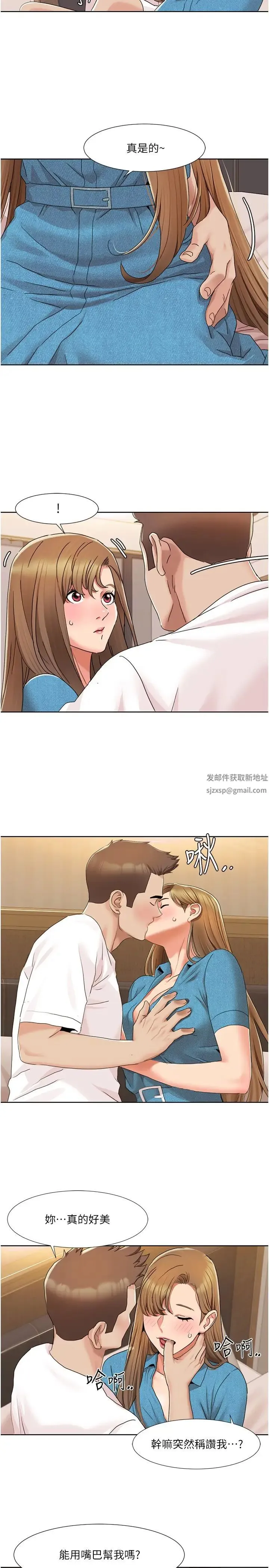 我的性福剧本 - 第12話-熟練擺動腰部的朋友女友 - page 13