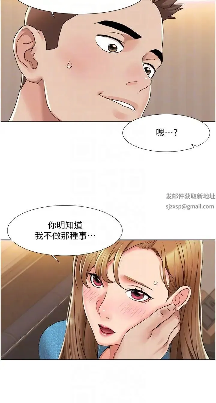 我的性福剧本 - 第12話-熟練擺動腰部的朋友女友 - page 14