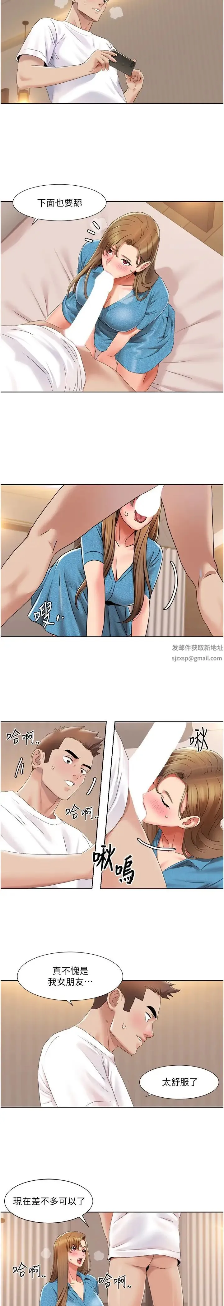我的性福剧本 - 第12話-熟練擺動腰部的朋友女友 - page 16