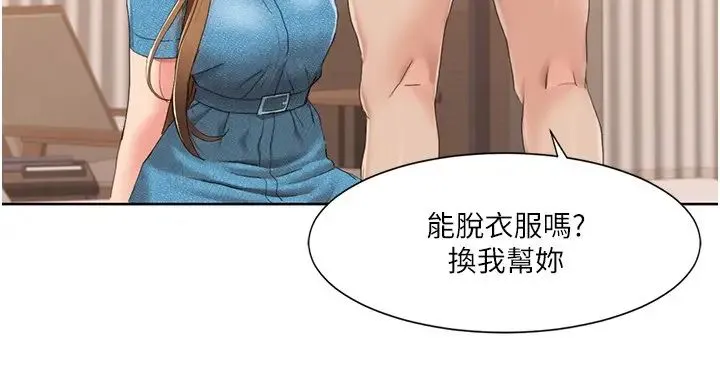 我的性福剧本 - 第12話-熟練擺動腰部的朋友女友 - page 17