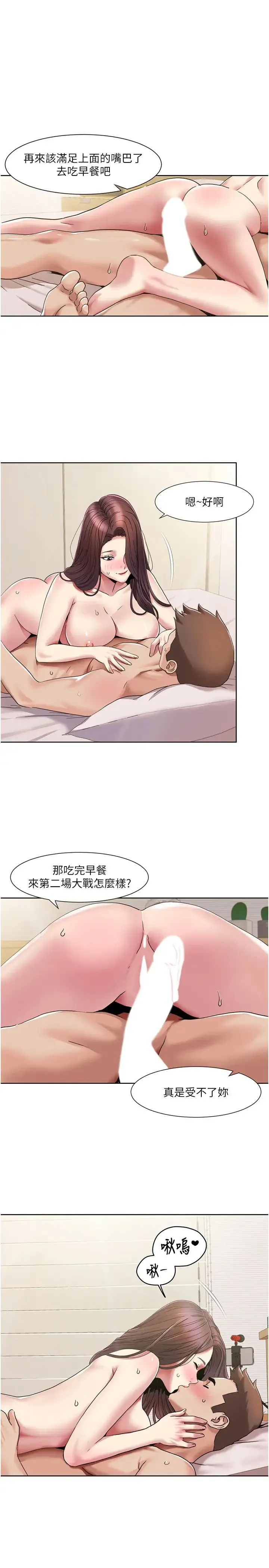 我的性福剧本 - 第26話-這次從上面來 - page 1