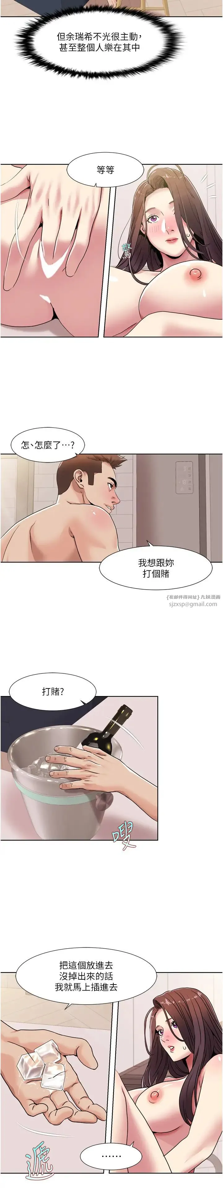 我的性福剧本 - 第26話-這次從上面來 - page 7