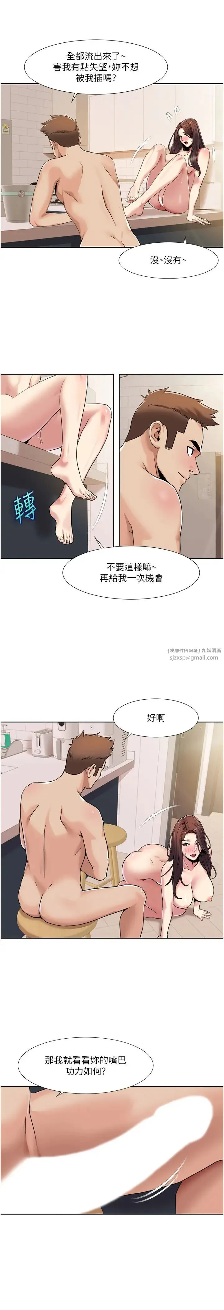 我的性福剧本 - 第26話-這次從上面來 - page 13