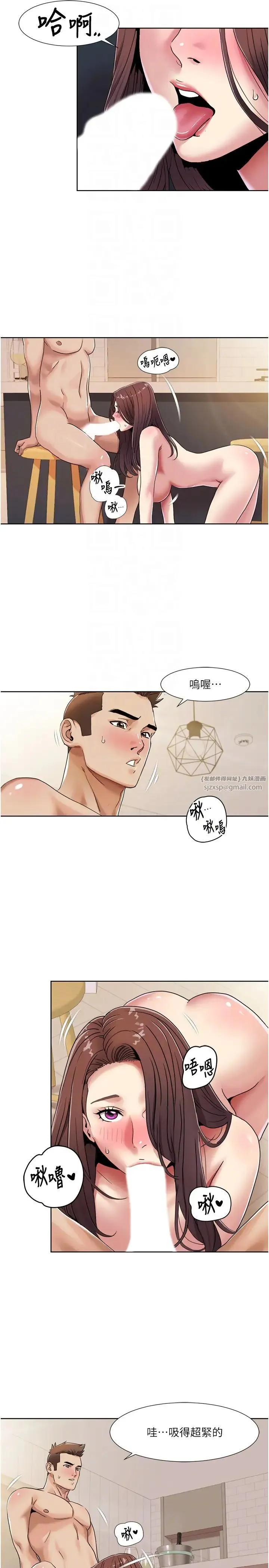 我的性福剧本 - 第26話-這次從上面來 - page 14