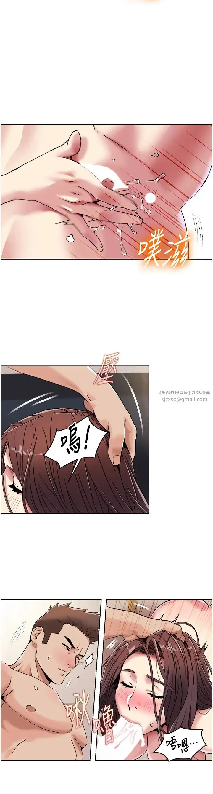 我的性福剧本 - 第26話-這次從上面來 - page 17