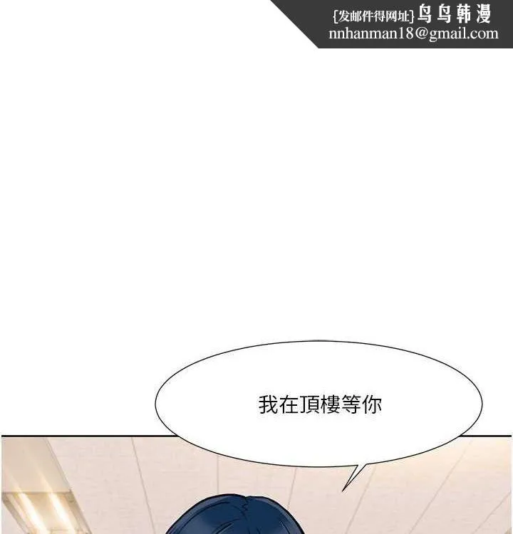 我的性福剧本 - 第52話-這次的劇本是小叔和嫂子 - page 1