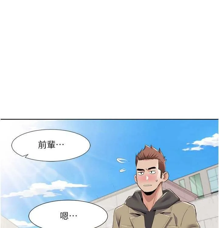 我的性福剧本 - 第52話-這次的劇本是小叔和嫂子 - page 6