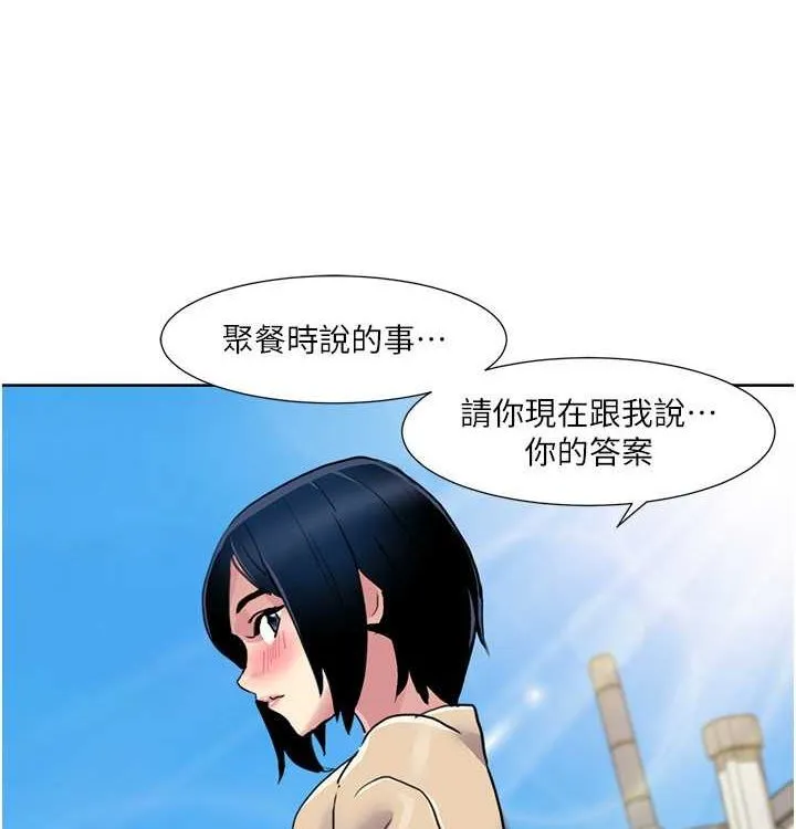 我的性福剧本 - 第52話-這次的劇本是小叔和嫂子 - page 9