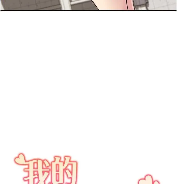 我的性福剧本 - 第52話-這次的劇本是小叔和嫂子 - page 11