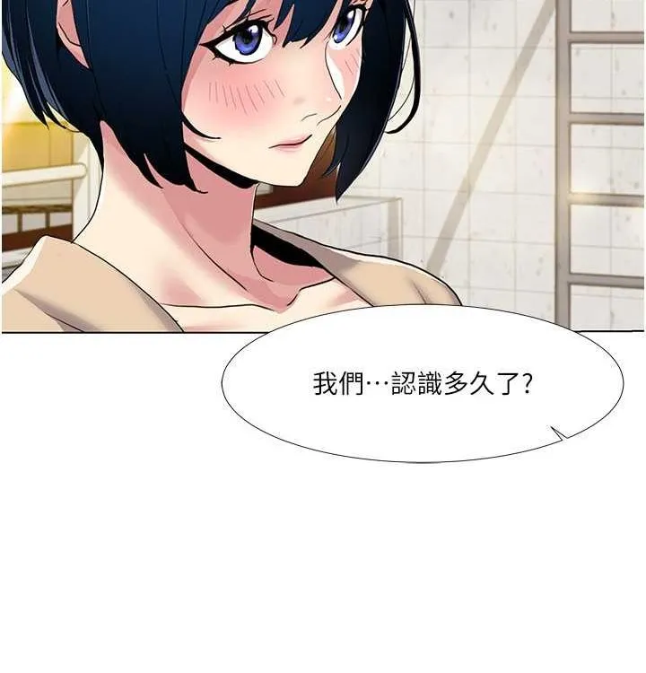 我的性福剧本 - 第52話-這次的劇本是小叔和嫂子 - page 20