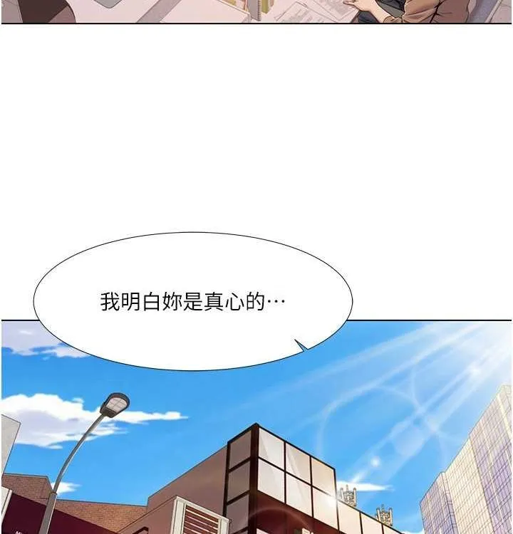 我的性福剧本 - 第52話-這次的劇本是小叔和嫂子 - page 23