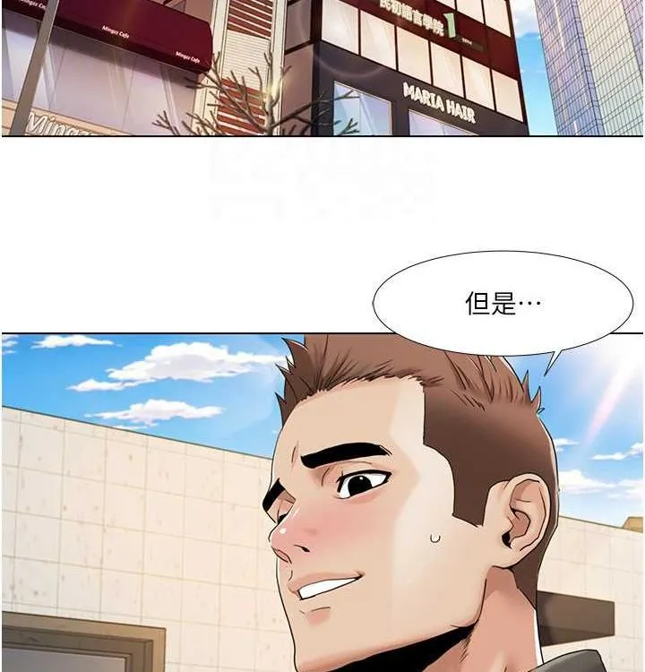 我的性福剧本 - 第52話-這次的劇本是小叔和嫂子 - page 24