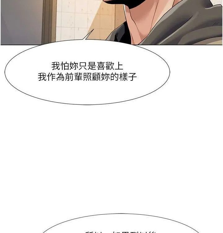 我的性福剧本 - 第52話-這次的劇本是小叔和嫂子 - page 25