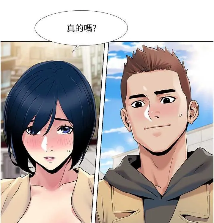 我的性福剧本 - 第52話-這次的劇本是小叔和嫂子 - page 31