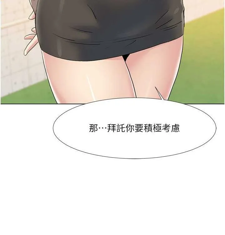 我的性福剧本 - 第52話-這次的劇本是小叔和嫂子 - page 33