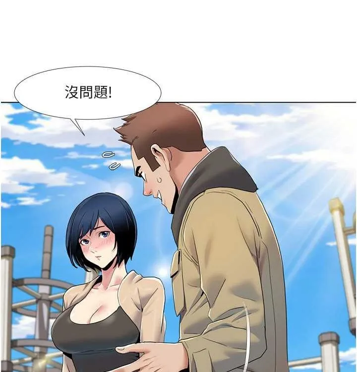 我的性福剧本 - 第52話-這次的劇本是小叔和嫂子 - page 34