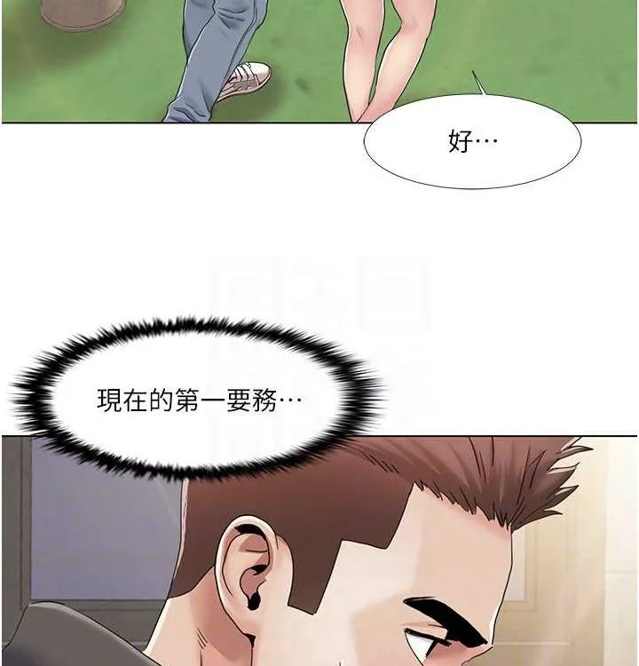 我的性福剧本 - 第52話-這次的劇本是小叔和嫂子 - page 37