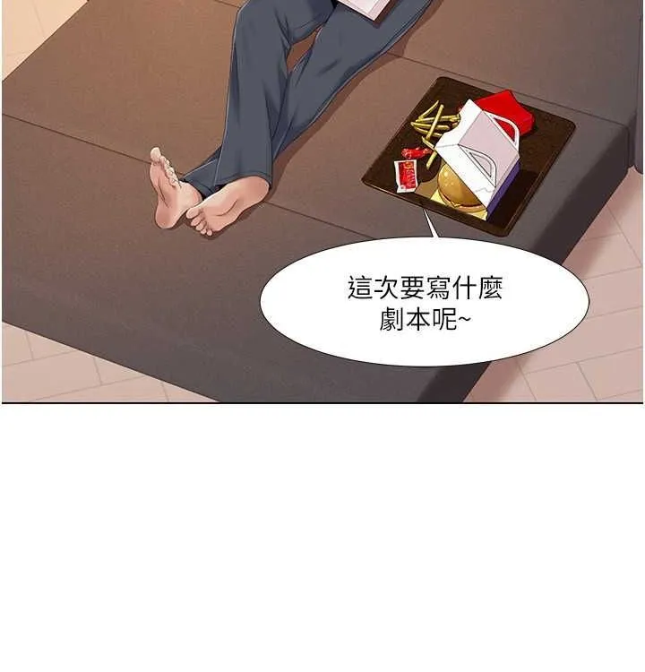我的性福剧本 - 第52話-這次的劇本是小叔和嫂子 - page 43
