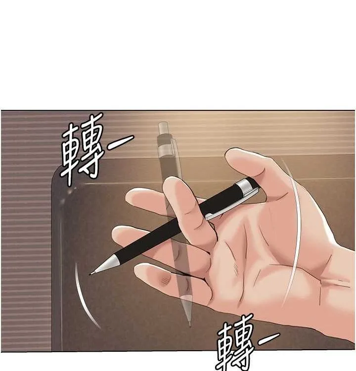 我的性福剧本 - 第52話-這次的劇本是小叔和嫂子 - page 44