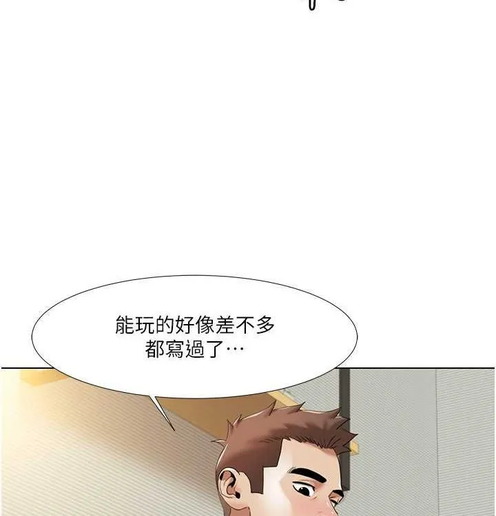 我的性福剧本 - 第52話-這次的劇本是小叔和嫂子 - page 45