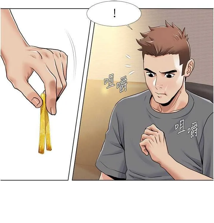 我的性福剧本 - 第52話-這次的劇本是小叔和嫂子 - page 47
