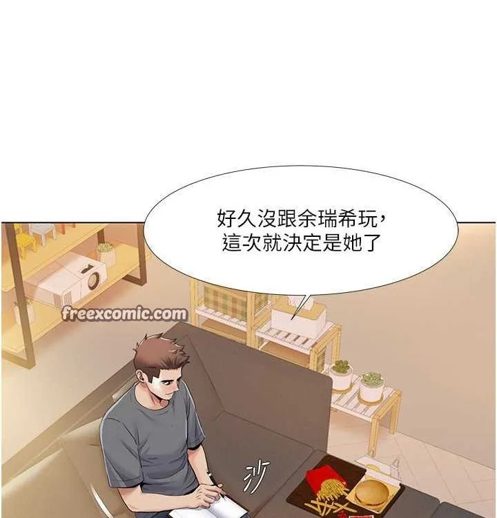 我的性福剧本 - 第52話-這次的劇本是小叔和嫂子 - page 48