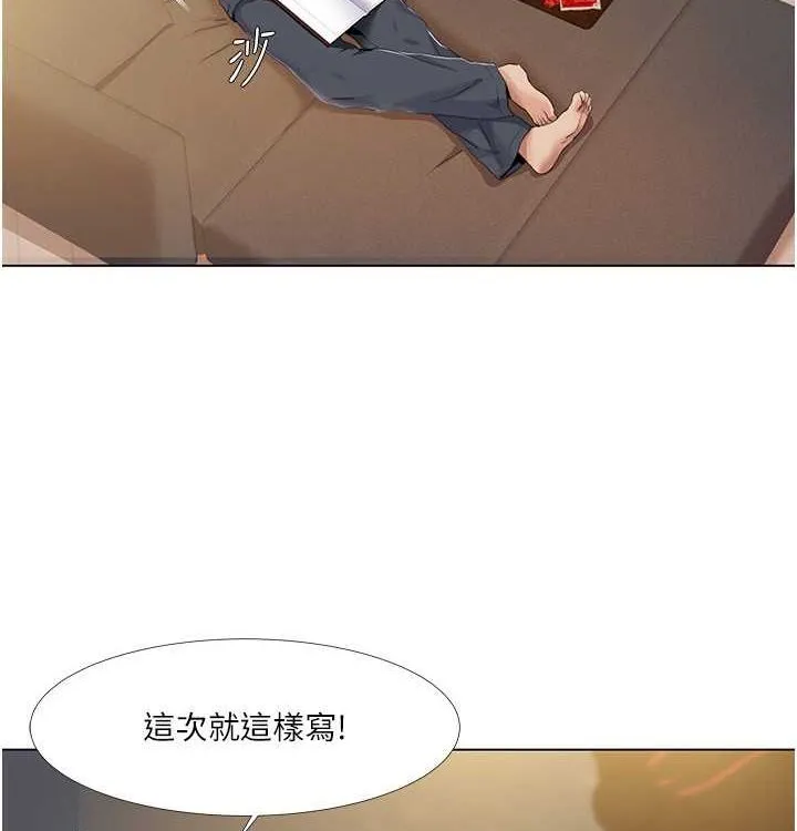 我的性福剧本 - 第52話-這次的劇本是小叔和嫂子 - page 49