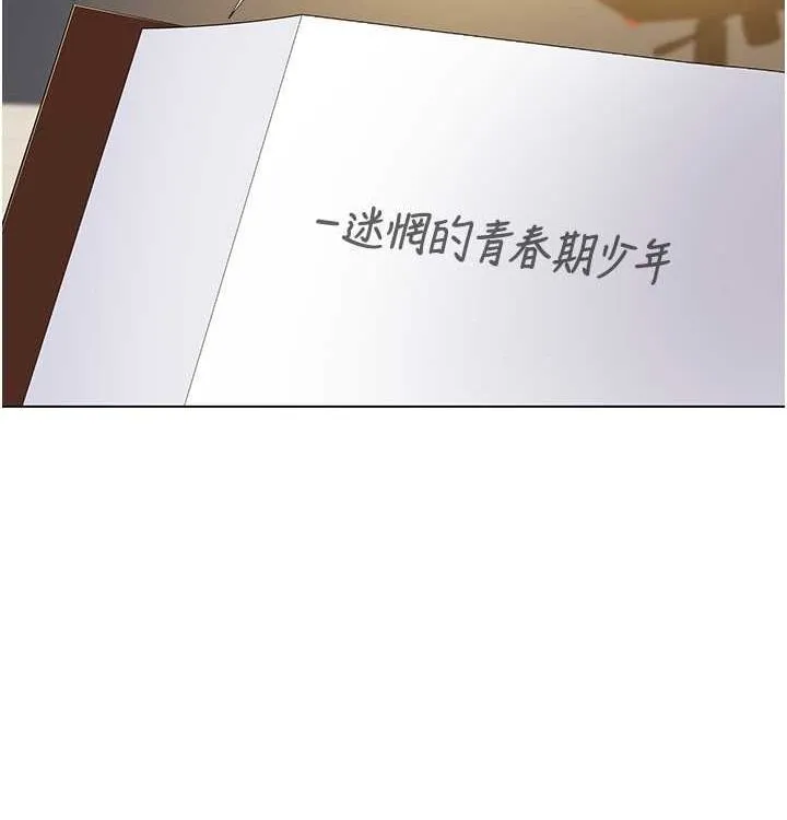 我的性福剧本 - 第52話-這次的劇本是小叔和嫂子 - page 50