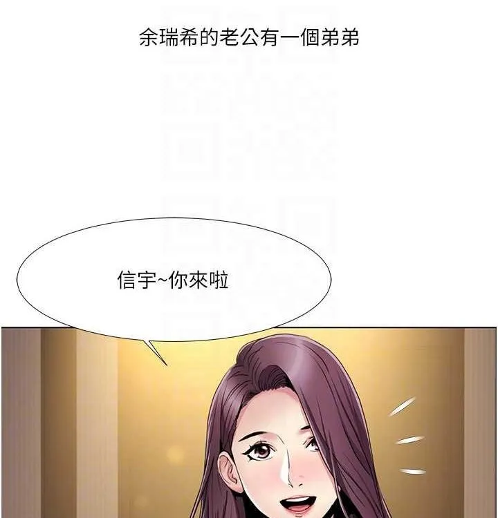 我的性福剧本 - 第52話-這次的劇本是小叔和嫂子 - page 57