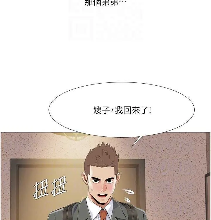 我的性福剧本 - 第52話-這次的劇本是小叔和嫂子 - page 59