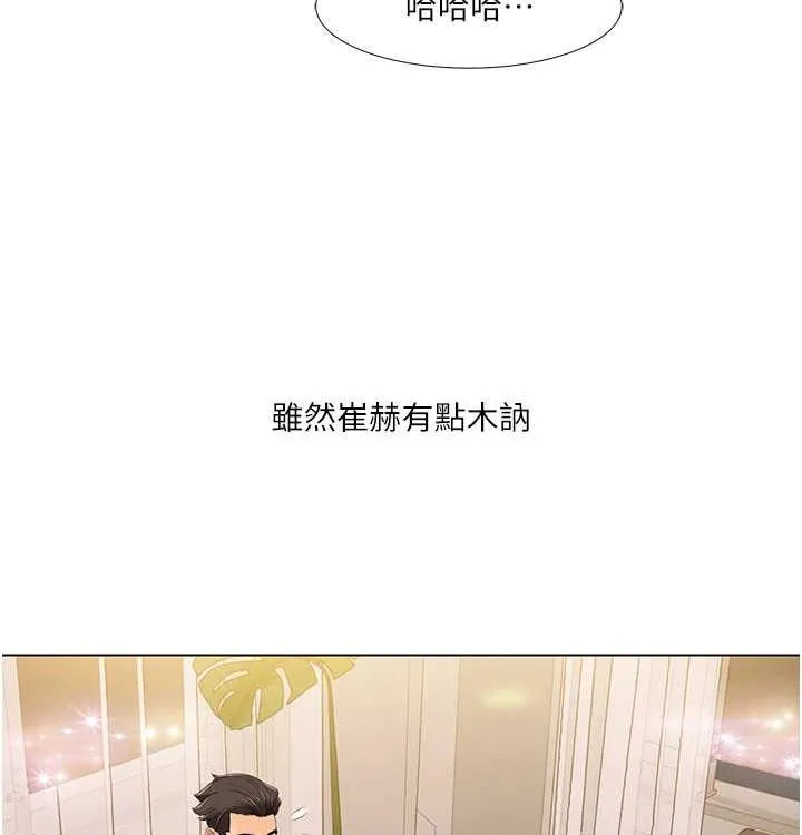 我的性福剧本 - 第52話-這次的劇本是小叔和嫂子 - page 63