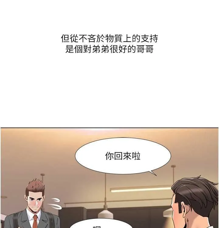 我的性福剧本 - 第52話-這次的劇本是小叔和嫂子 - page 65