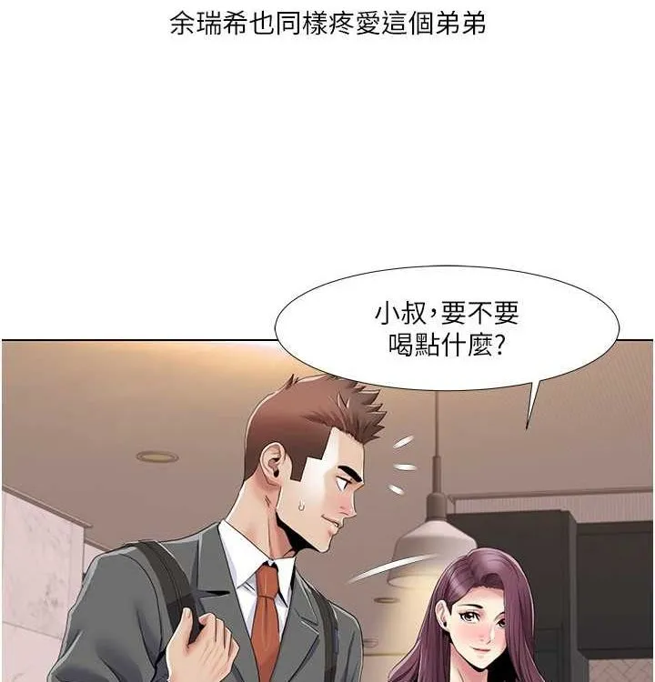 我的性福剧本 - 第52話-這次的劇本是小叔和嫂子 - page 67