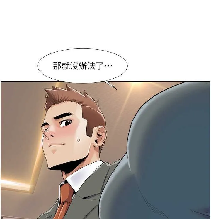 我的性福剧本 - 第52話-這次的劇本是小叔和嫂子 - page 70