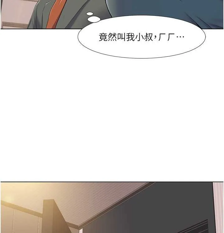 我的性福剧本 - 第52話-這次的劇本是小叔和嫂子 - page 71