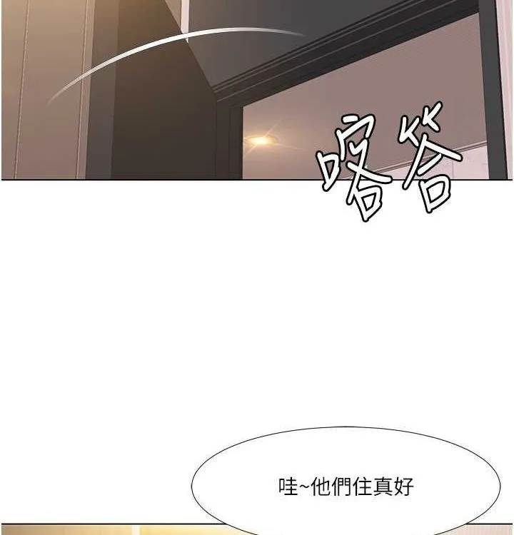 我的性福剧本 - 第52話-這次的劇本是小叔和嫂子 - page 72