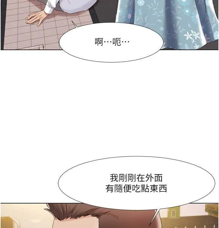 我的性福剧本 - 第52話-這次的劇本是小叔和嫂子 - page 79