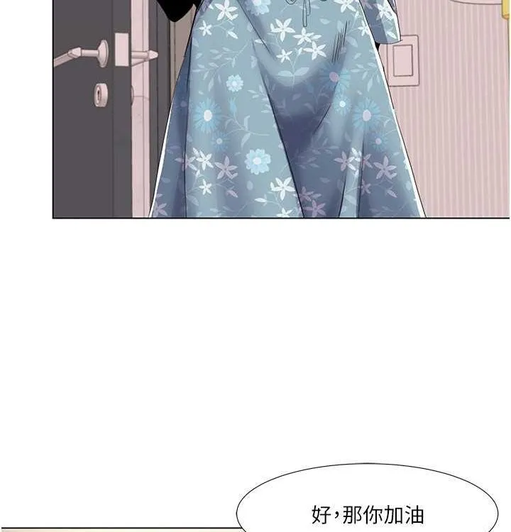 我的性福剧本 - 第52話-這次的劇本是小叔和嫂子 - page 82