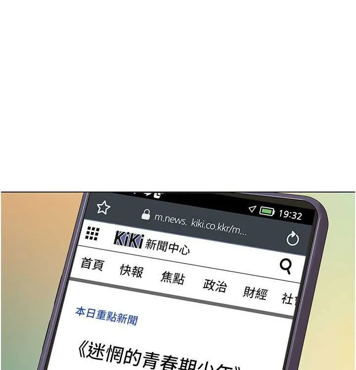 我的性福剧本 - 第52話-這次的劇本是小叔和嫂子 - page 85