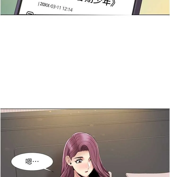 我的性福剧本 - 第52話-這次的劇本是小叔和嫂子 - page 86