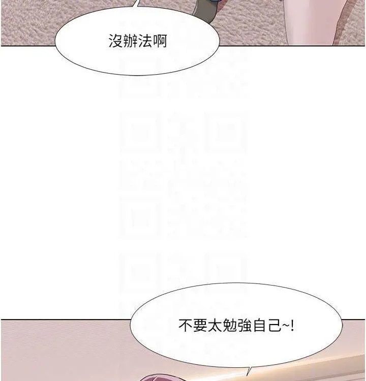 我的性福剧本 - 第52話-這次的劇本是小叔和嫂子 - page 91