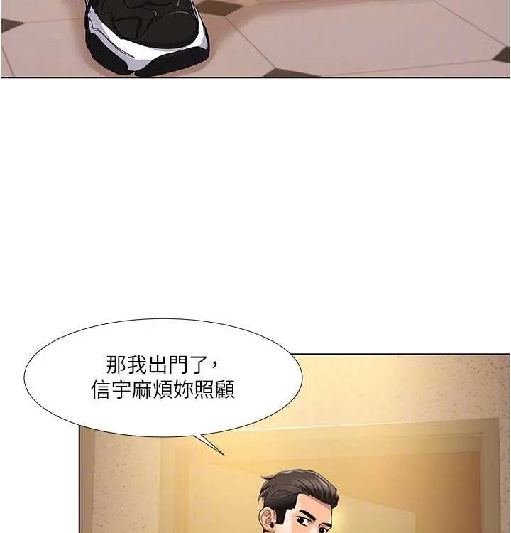我的性福剧本 - 第52話-這次的劇本是小叔和嫂子 - page 94