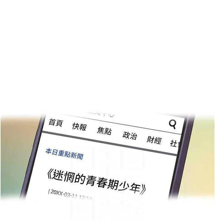 我的性福剧本 - 第52話-這次的劇本是小叔和嫂子 - page 100