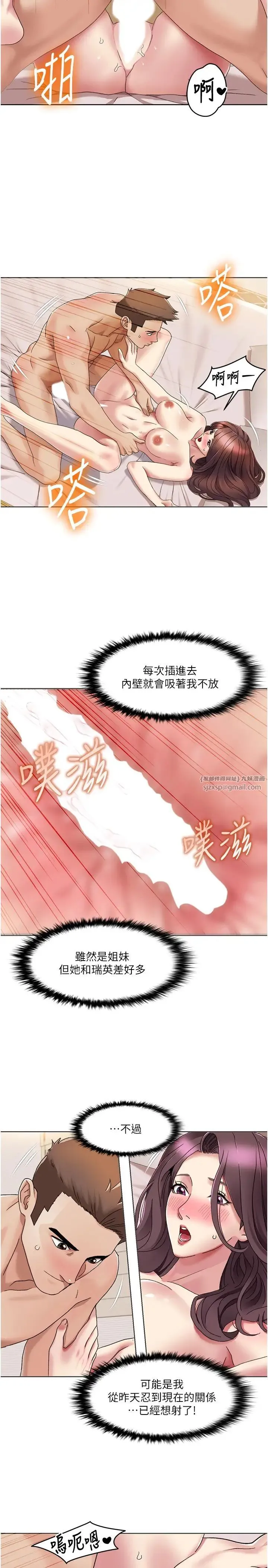 我的性福剧本 - 第20話-毫無保留的姐姐 - page 7