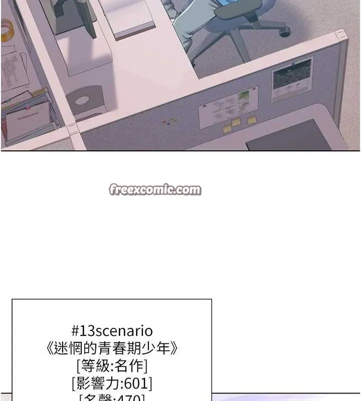 我的性福剧本 - 第57話-盡力讓妳們懷孕! - page 16