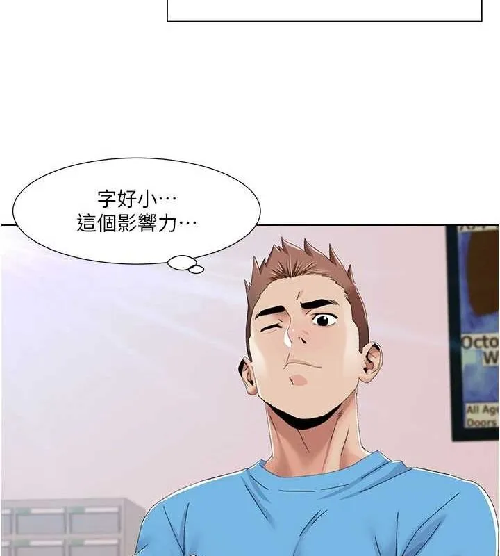 我的性福剧本 - 第57話-盡力讓妳們懷孕! - page 18