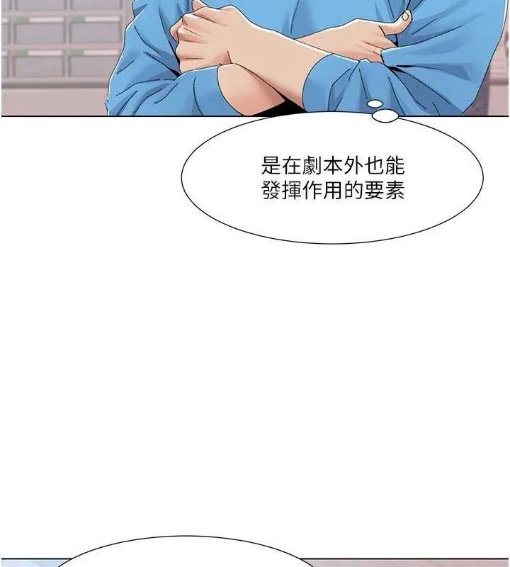 我的性福剧本 - 第57話-盡力讓妳們懷孕! - page 19