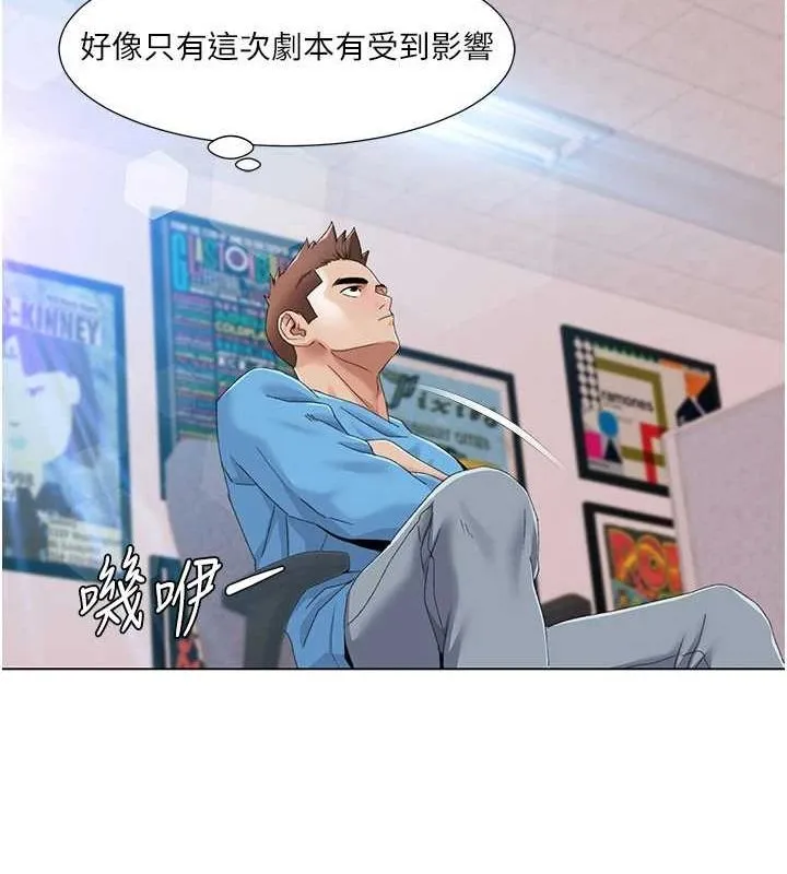 我的性福剧本 - 第57話-盡力讓妳們懷孕! - page 20